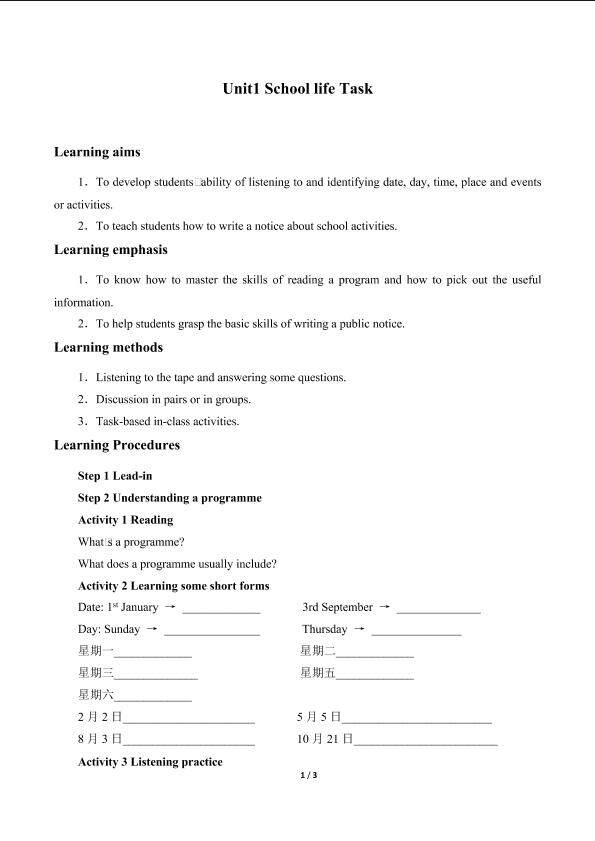 Unit1 School life Task_学案1