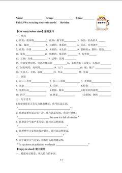 We're trying to save the earth!(含答案) 精品资源_学案1