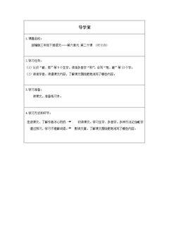 肥皂泡(第一课时)