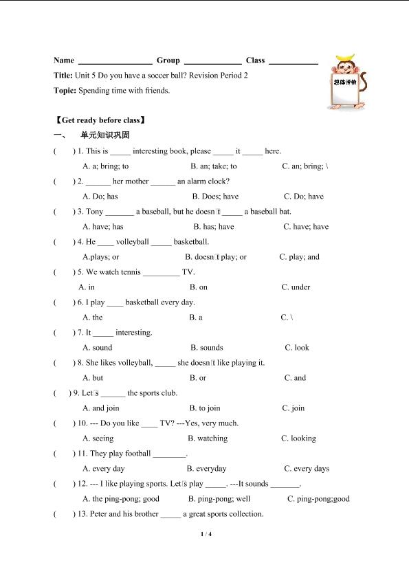 Unit 5 Do you have a soccer ball6（含答案） 精品资源_学案1