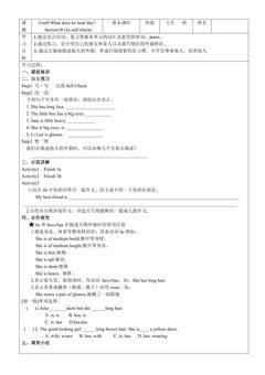 【学案】7年级下册英语人教版Unit 9 Section B 03