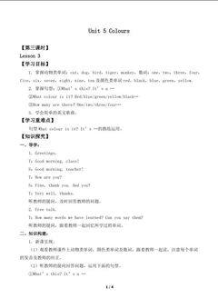 Unit 5 Colours Lesson 3_学案1