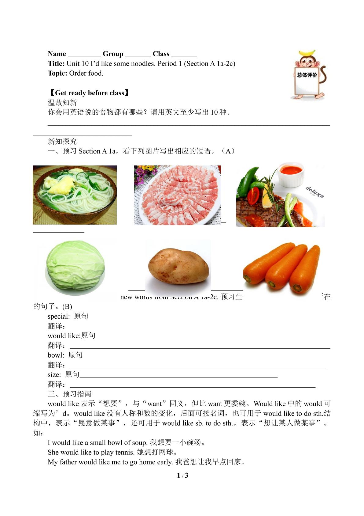 I'd like some noodles.（含答案） 精品资源_学案1