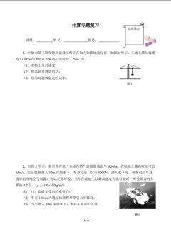 计算专题复习(含答案)精品资源_学案1
