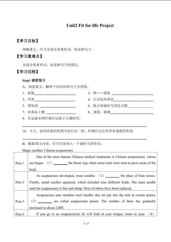 Unit2　Fit for life Project_学案1