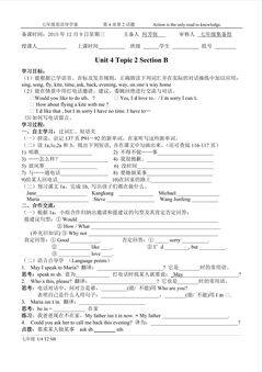 七年级英语U4T2SB导学案