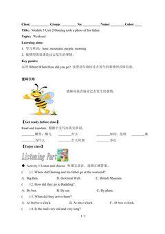 Daming took a photo of his father.(含答案) 精品资源_学案1