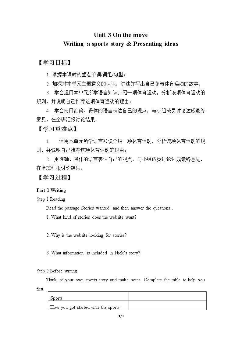 Unit 3 On the move-Writing a sports story & Presenting ideas