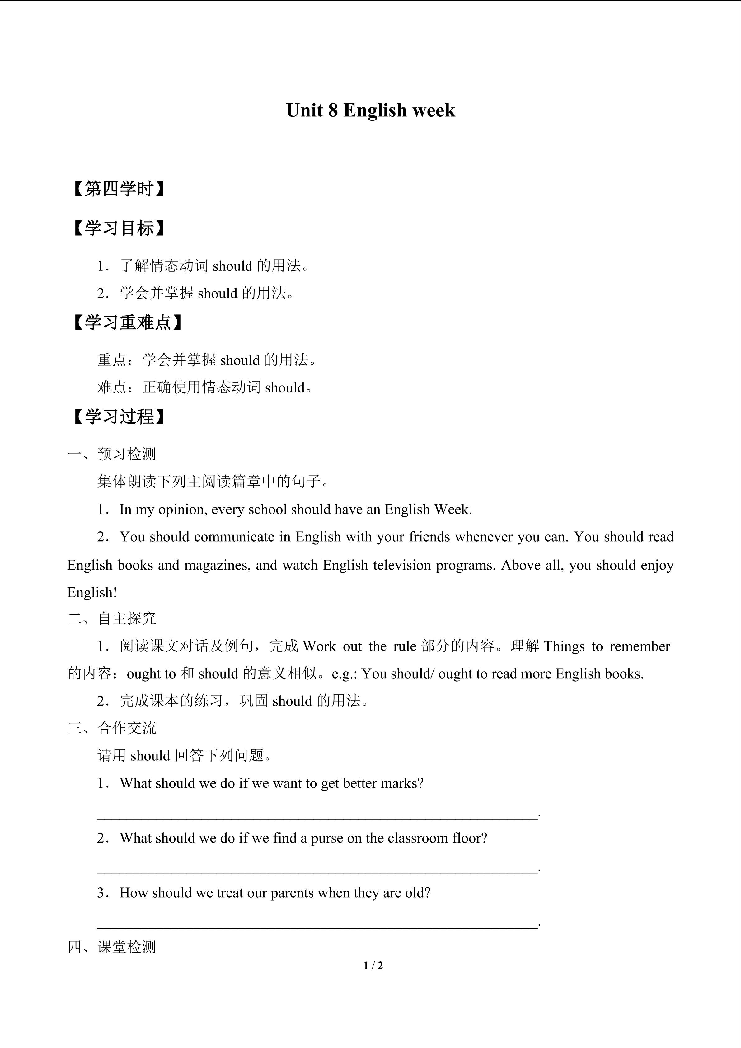 Unit 8  English Week_学案4