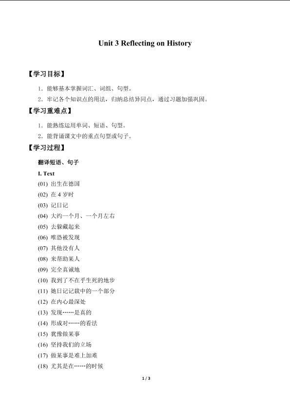 Unit 3 Reflecting on History_学案3