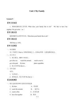 Unit 1 My Family_学案4