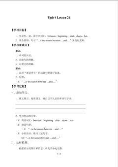 UNIT 4 SEASONS AND MONTHS OF THE YEAR_学案5