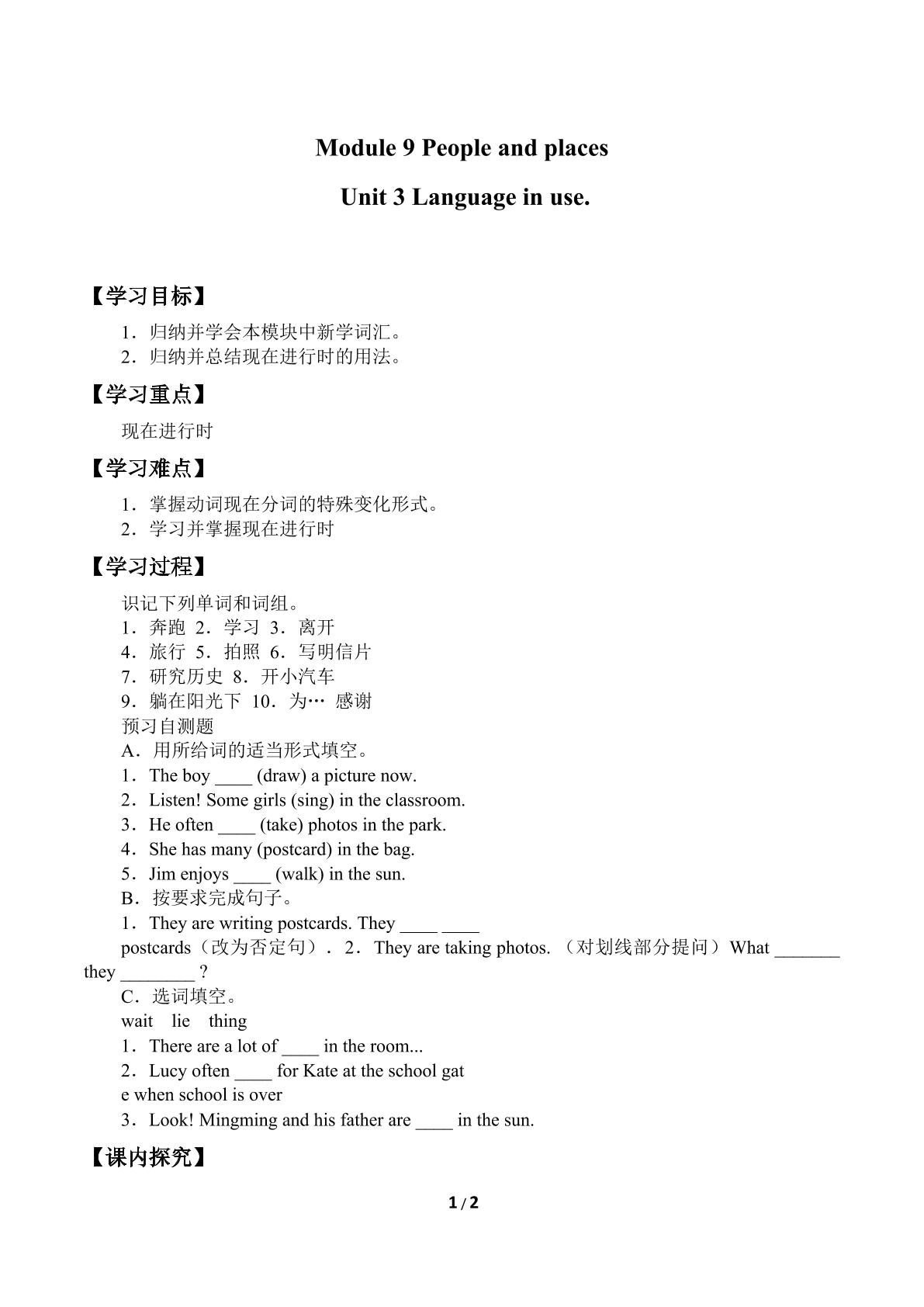 Unit 3 Language in use_学案1.doc