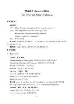 Unit 1 They sometimes work harder._学案1
