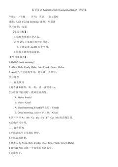 【学案】七年级上册英语人教版Starter Unit 1 《Good Morning》01