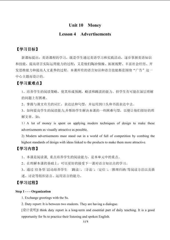 Lesson 4 Advertisements_学案1.doc