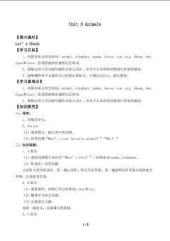 Unit 3 Animals Let’s Check_学案1