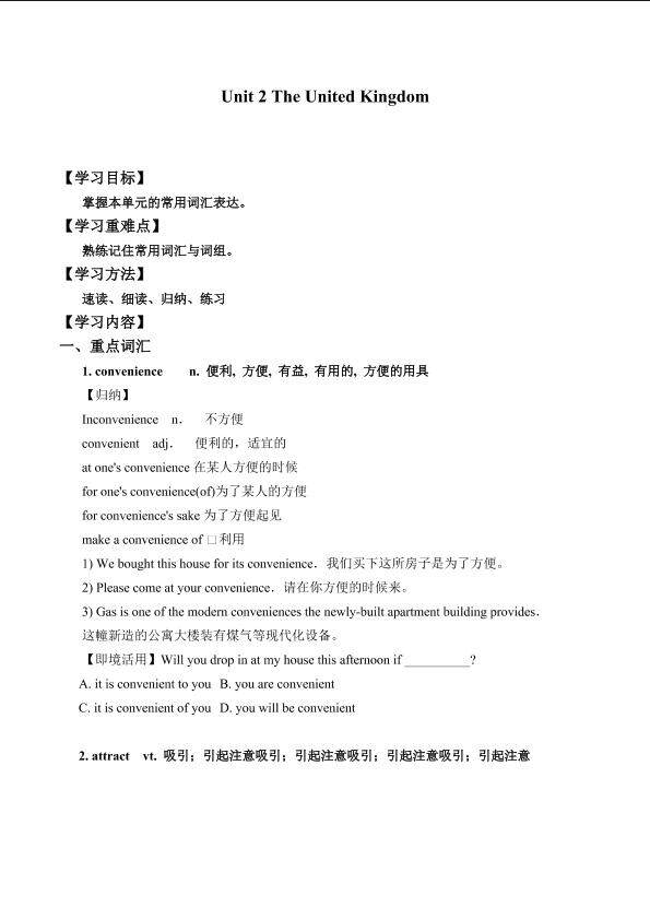Unit 2 The United Kingdom_学案5