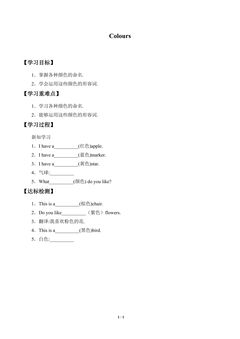 学案-Unit 4 Colours
