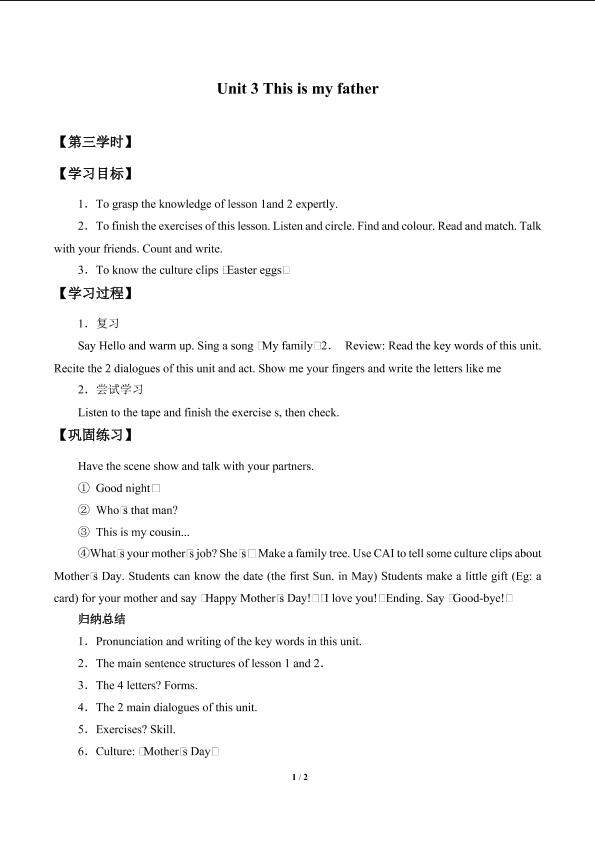 Unit 3  This Is My Father_学案3