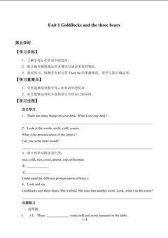 Unit 1 Goldilocks and the three bears_学案3