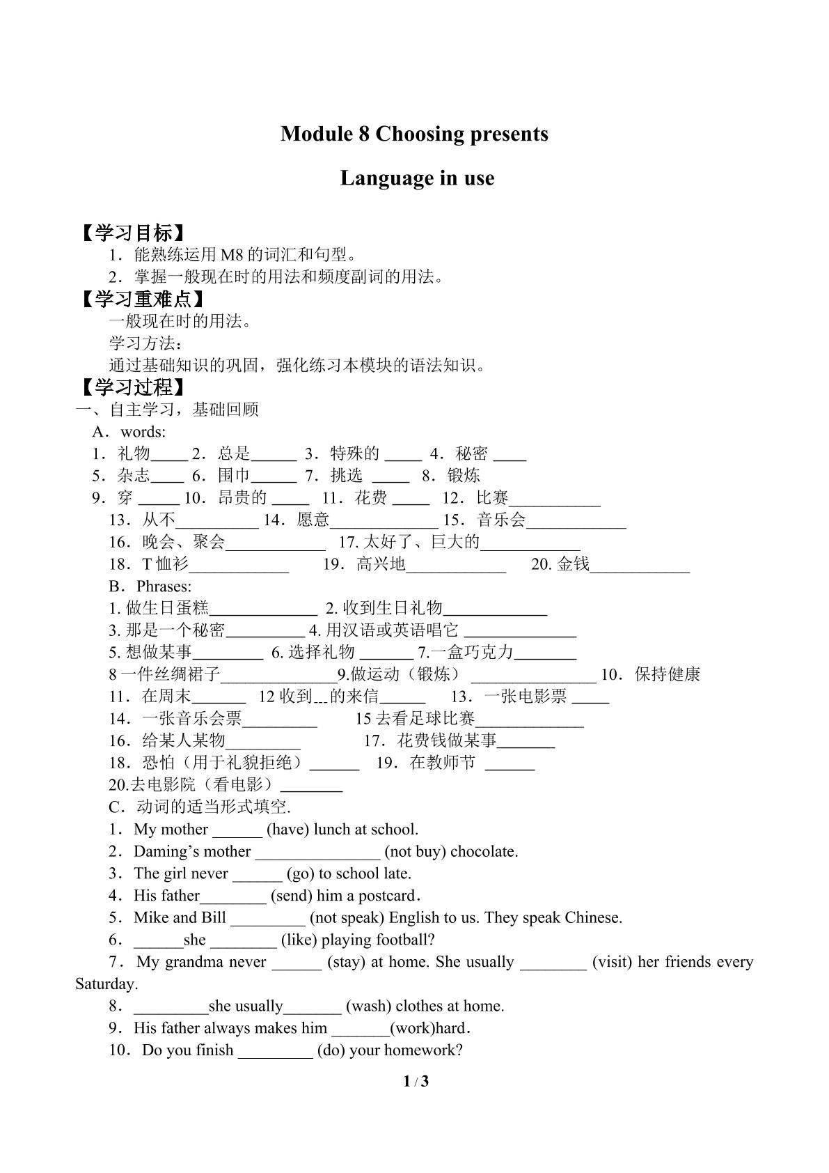 Unit 3 Language in use_学案1