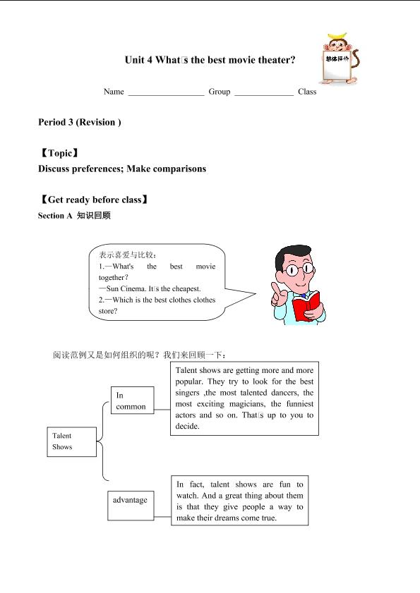 Section A_学案3