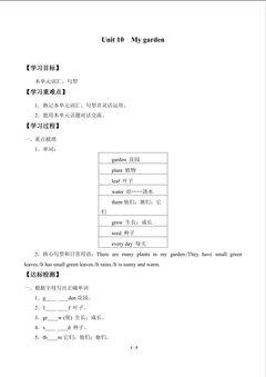 Unit 10  My garden_学案1