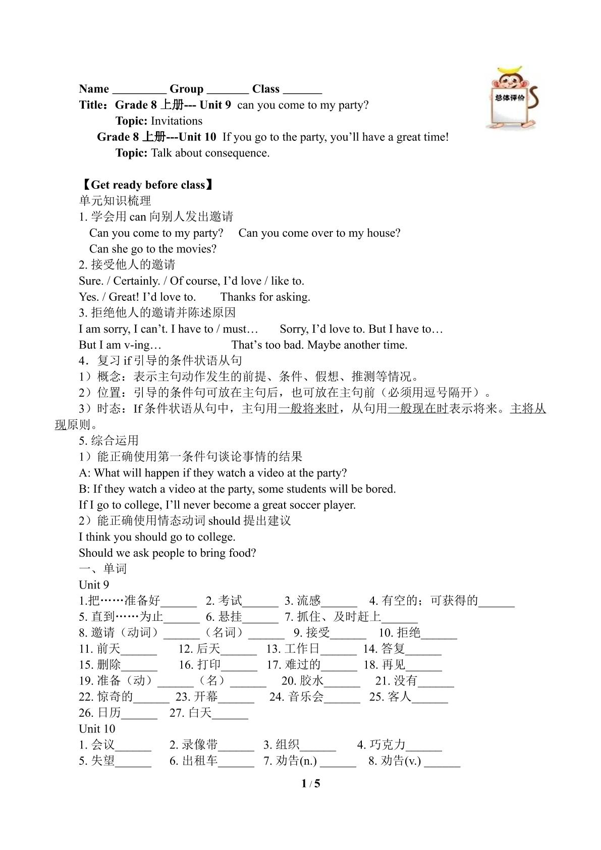 Grade 8上册 Unit 9-10 复习（含答案） 精品资源_学案1