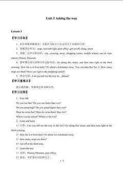 Unit 3 Asking the way_学案1