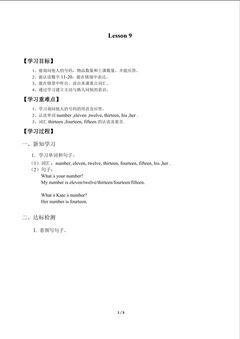 Lesson 9_学案1