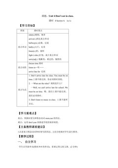 【学案】7年级下册英语人教版Unit 4 Section A 01