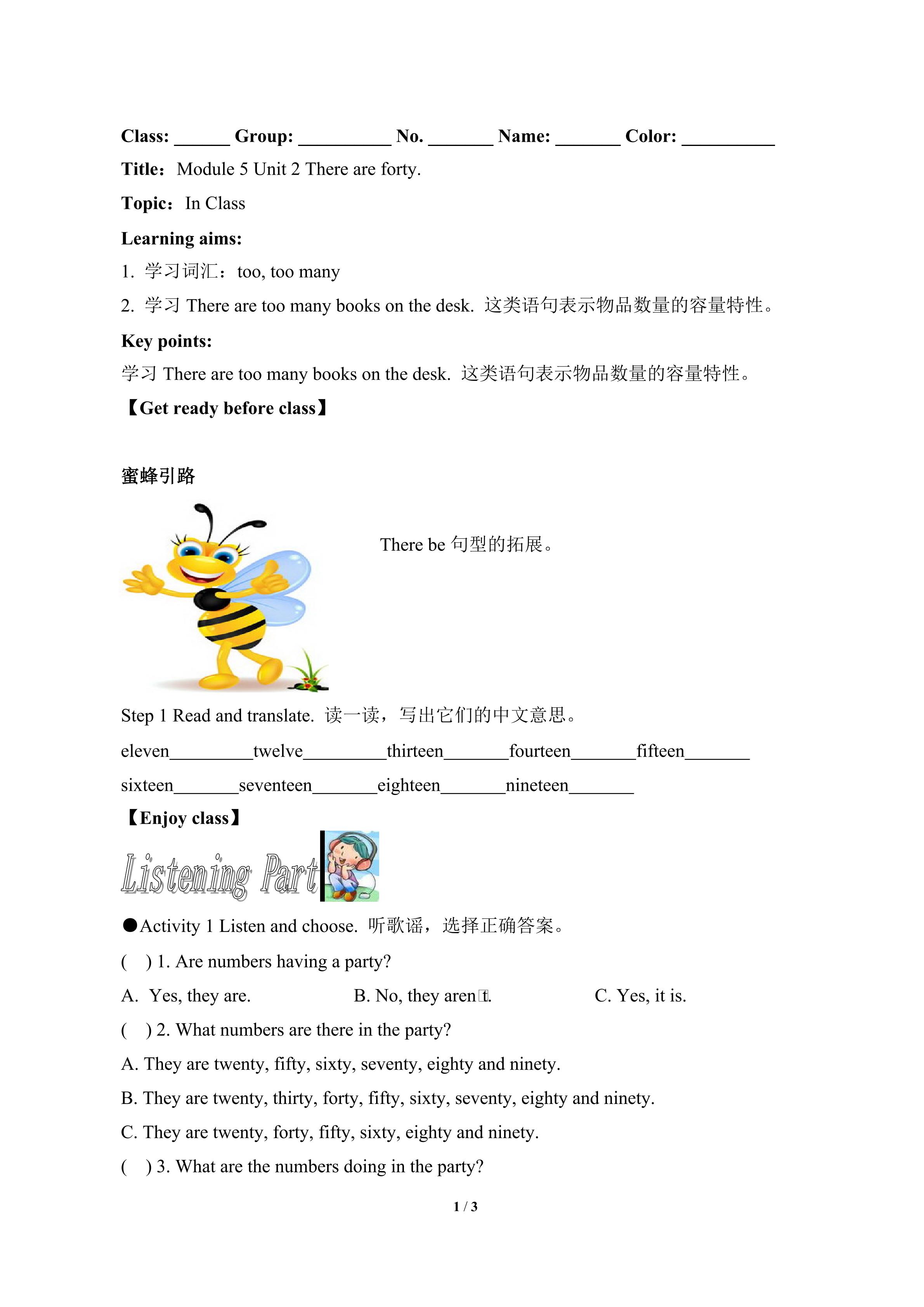 There are forty.(含答案) 精品资源_学案1