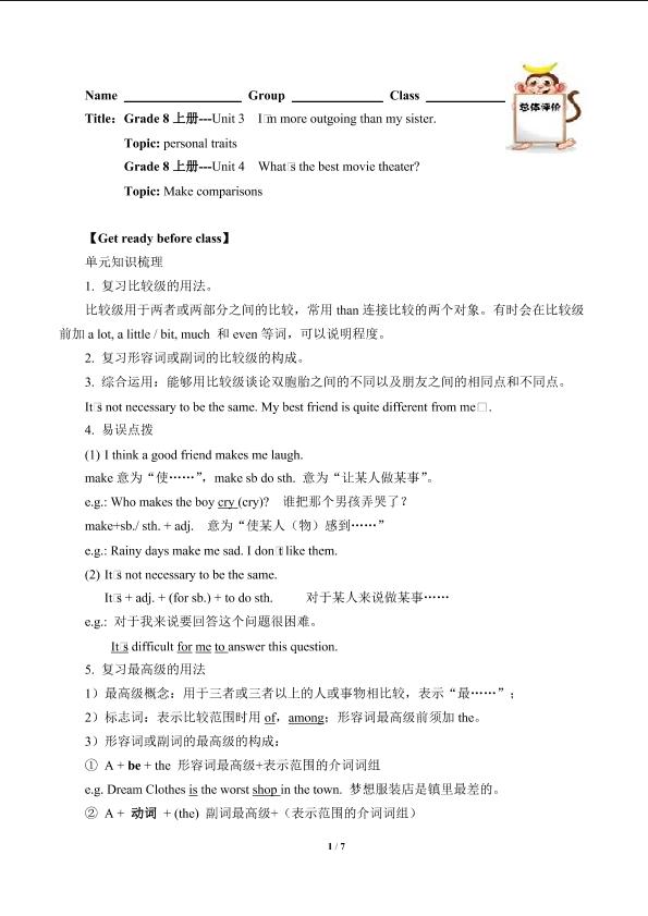 Grade 8 上册Unit 3-4 复习（含答案） 精品资源_学案1