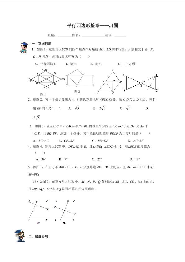 小结_学案1