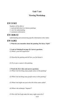 Viewing workshop—Two Famous Paintings