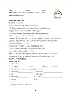 Life is full of the unexpected.(含答案) 精品资源_学案1