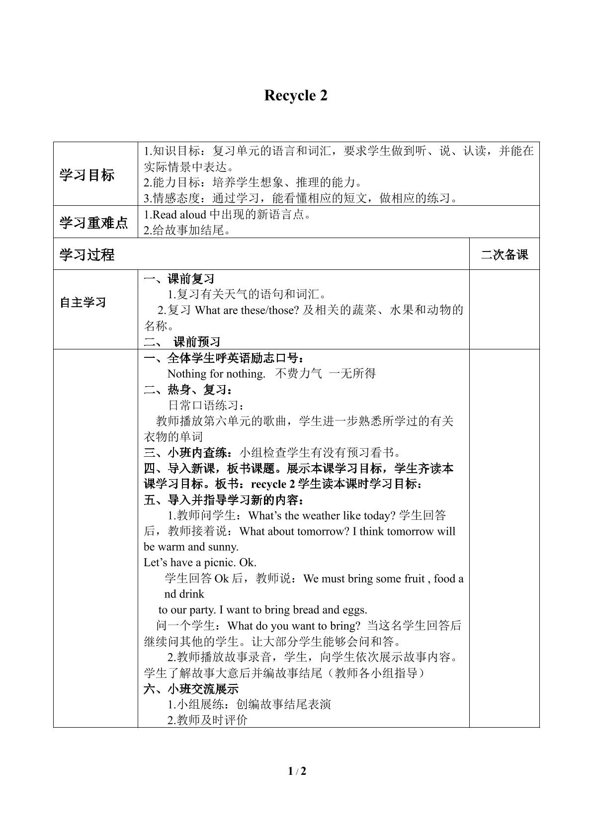 Recycle 2_学案1.doc