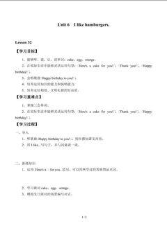 Unit 6  I like hamburgers._学案2