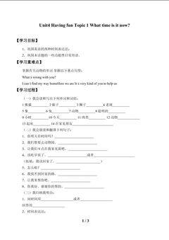 Topic 3. What time is it now?_学案1