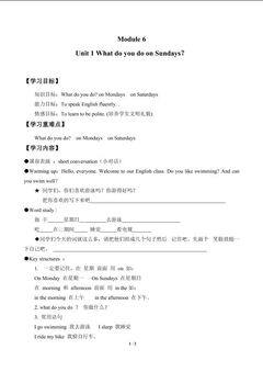 Unit 1 What do you do on Sundays?_学案1.doc