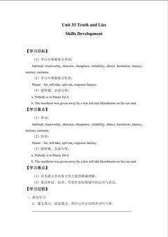 Skills Development_学案1