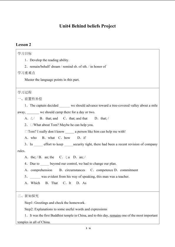 Unit4　Behind beliefs Project_学案2
