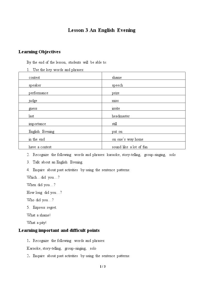 Lesson 3 An English Evening_学案1