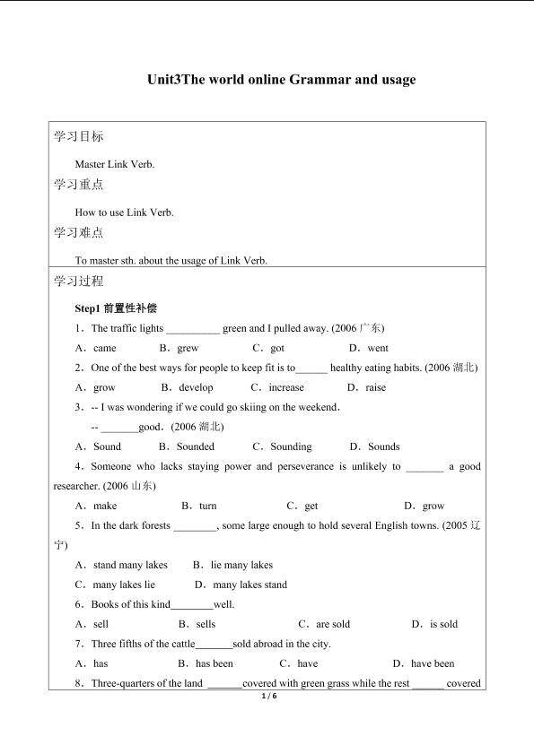 Unit3　The world online Grammar and usage_学案1
