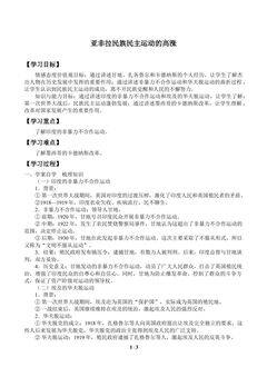 亚非拉民族民主运动的高涨