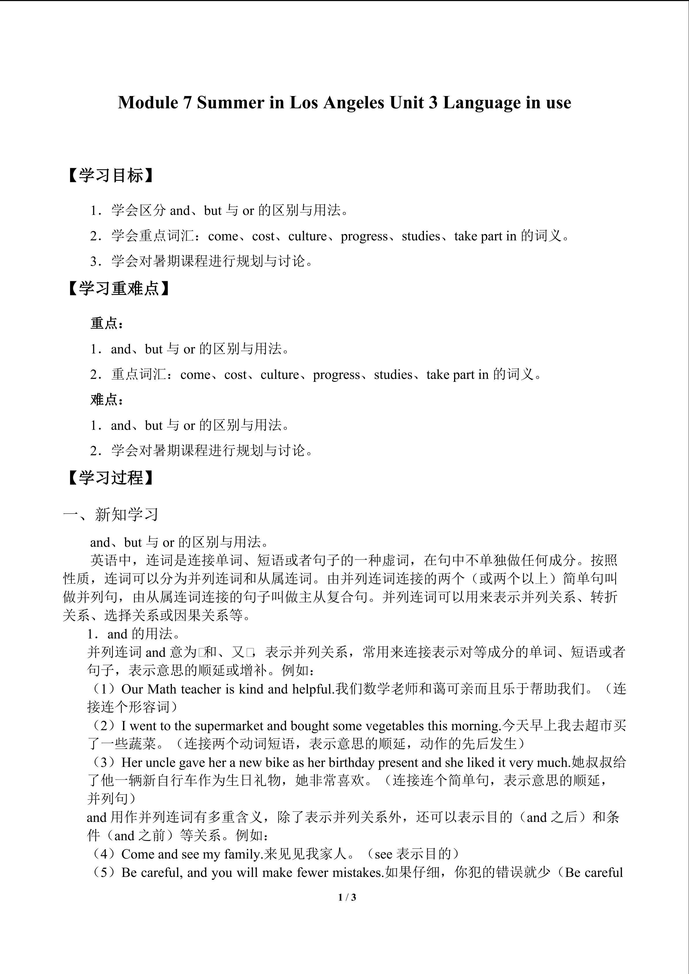 Language in use_学案1