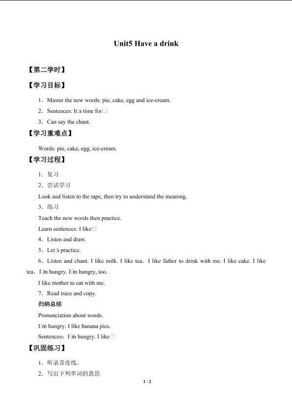 Unit 5  Have a Drink_学案2