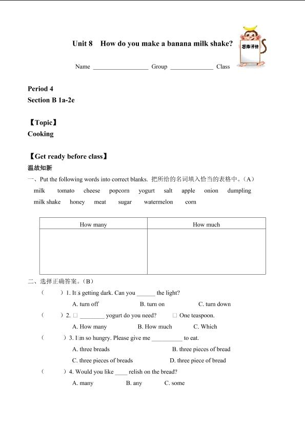 Section B_学案1