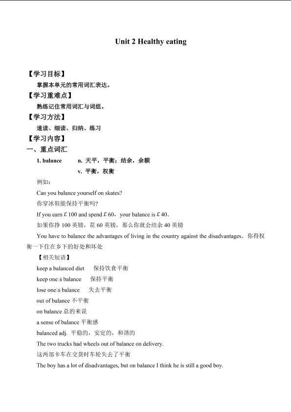 Unit 2 Healthy eating_学案4